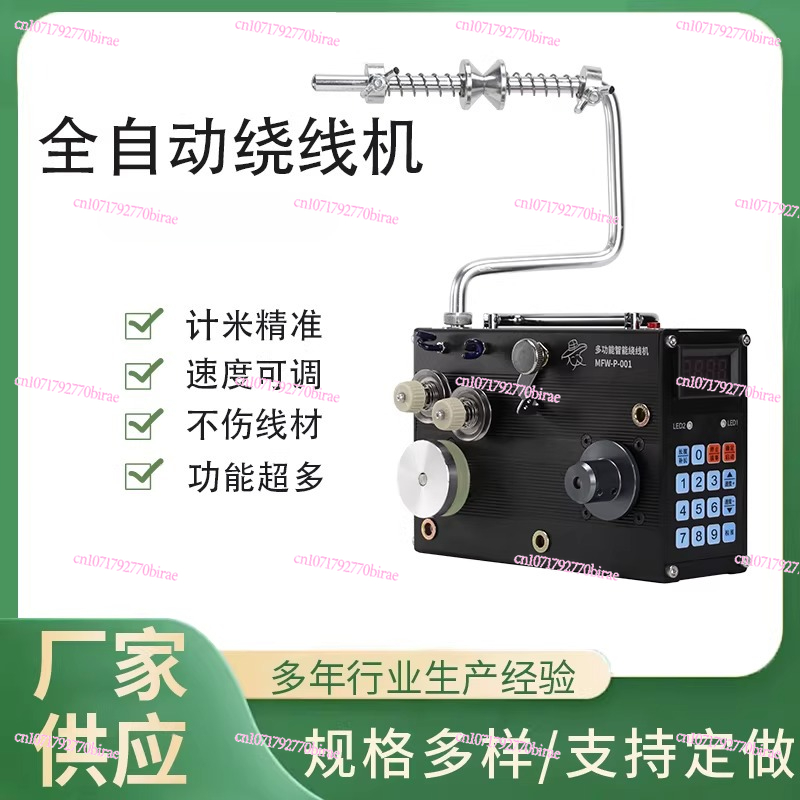 เครื่องจักรจัดเรียงสายอัตโนมัต - Fishing Line Dispenser บทวิจารณ์และราคา
