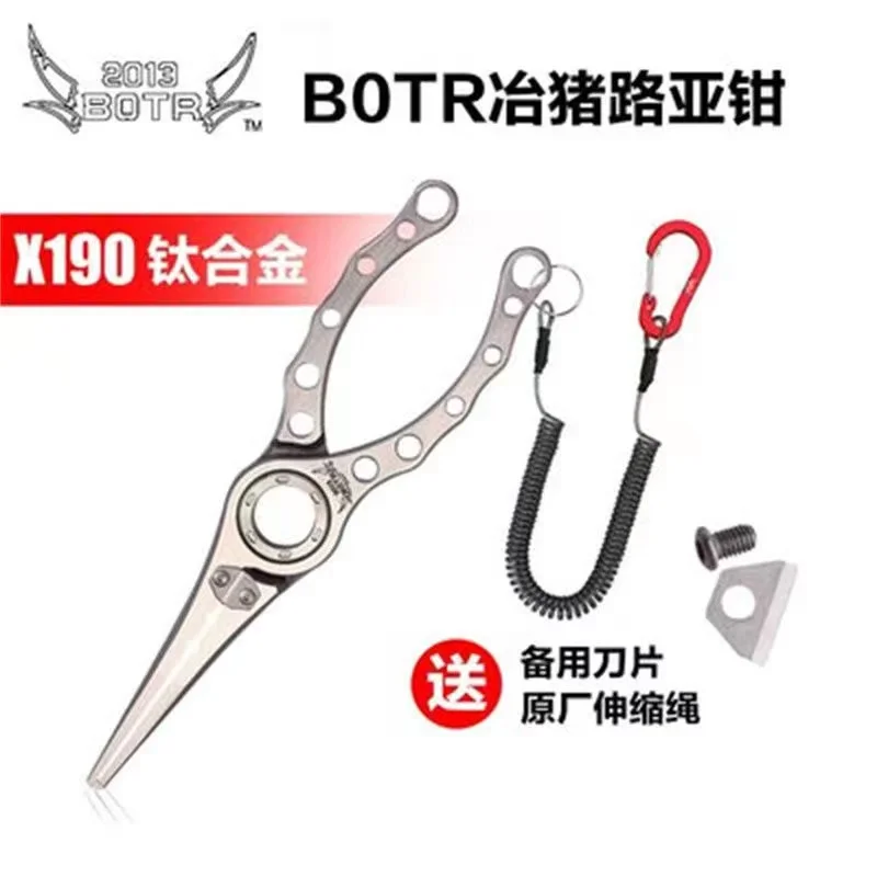 BOTR-คีมตกปลาไทเทเนียมความแม่น - Fishing Line Cutter บทวิจารณ์และราคา